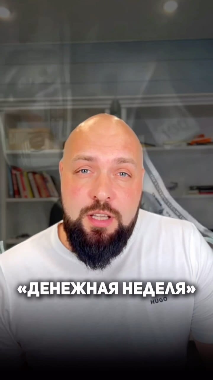Post 2 by Сергей Калин | Бизнесмен | Тренер | Психотерапевт | Наставник on Instagram (video)