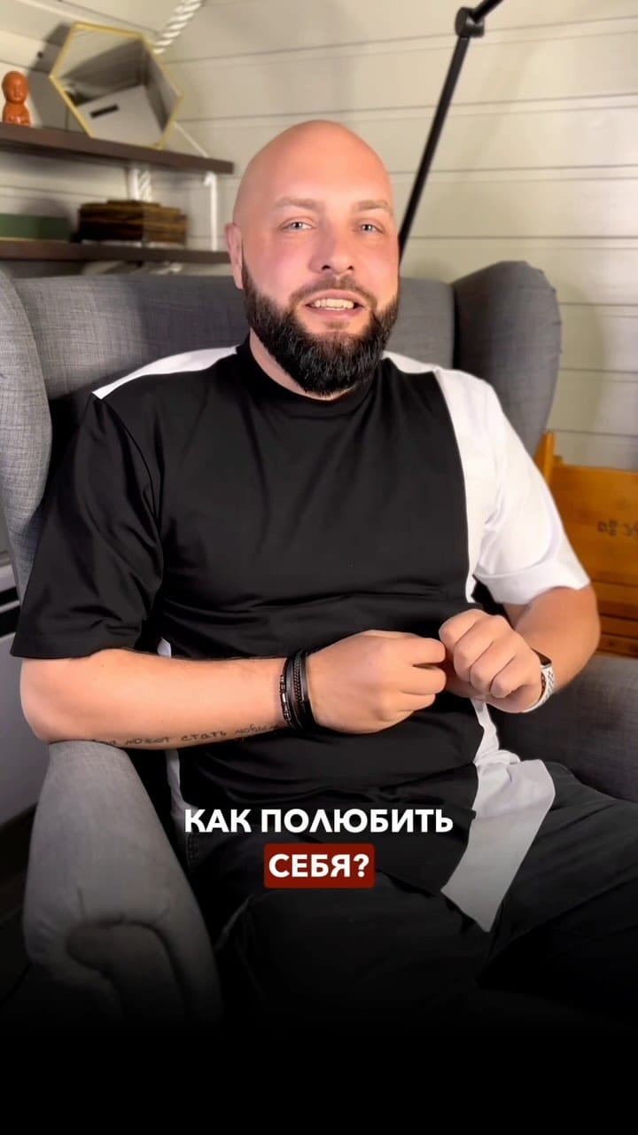 Post 3 by Сергей Калин | Бизнесмен | Тренер | Психотерапевт | Наставник on Instagram (video)