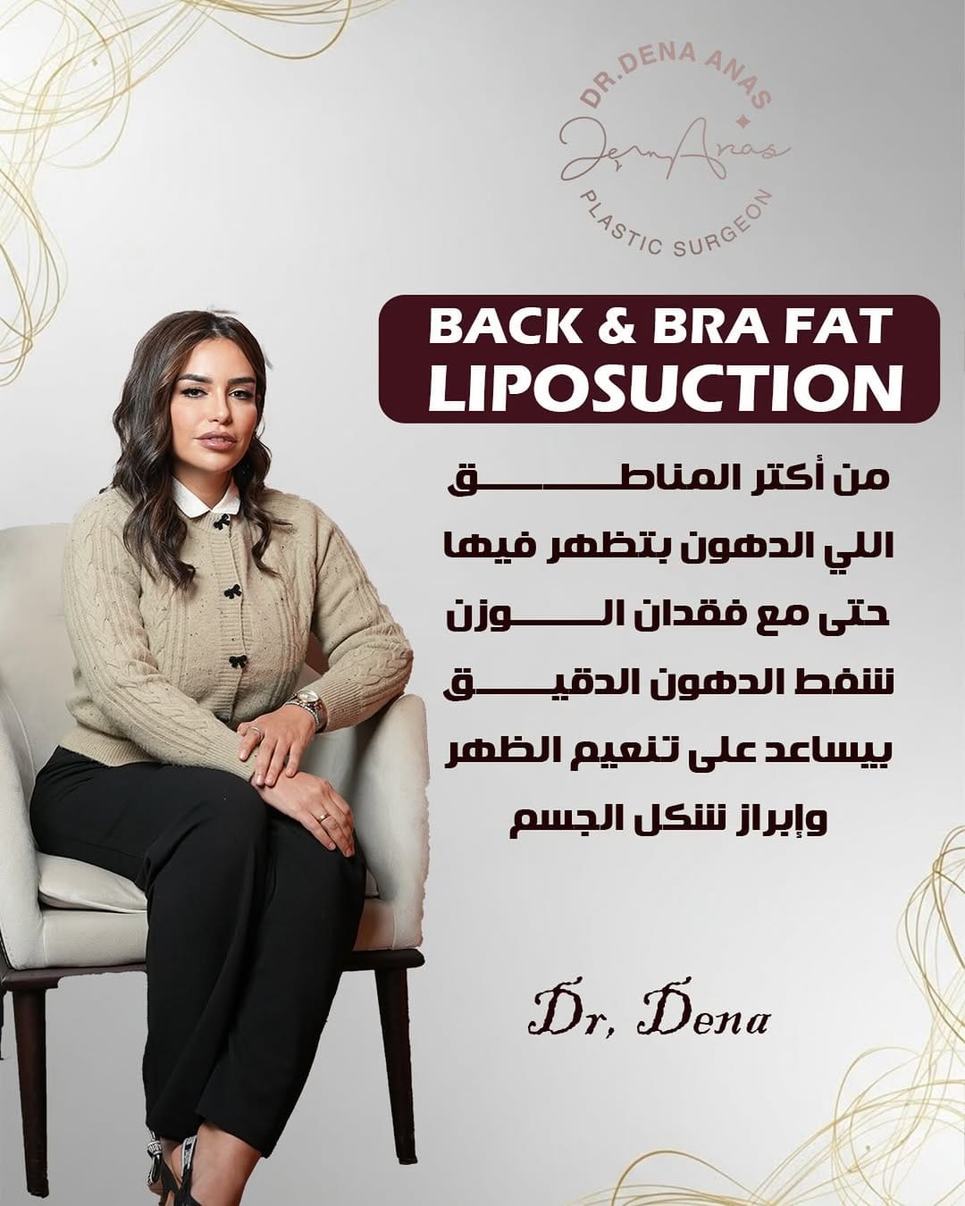Post 7 by Dr. Dena Anas plastic surgeon on Instagram (image)