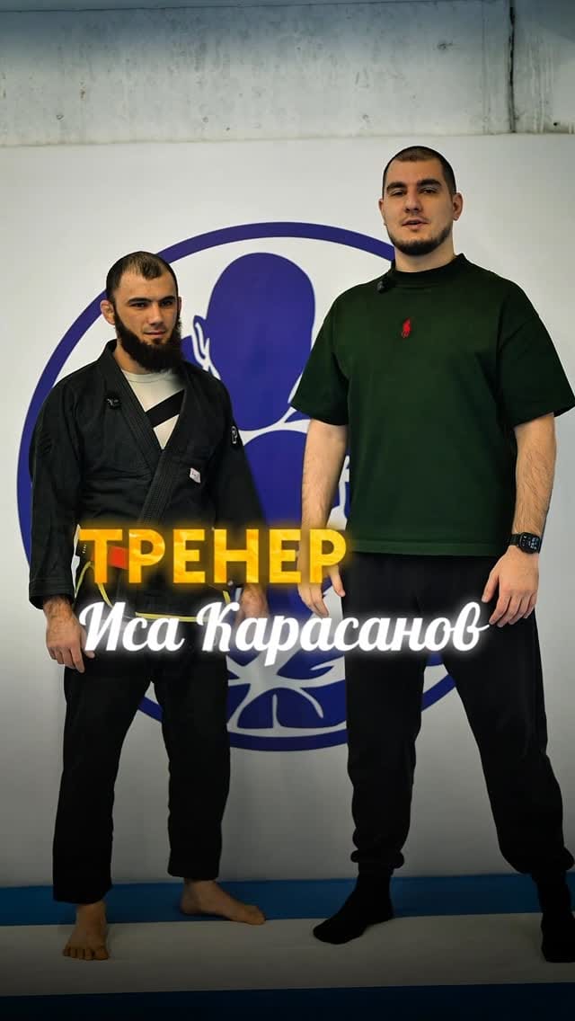 Post 1 by Тренер по Grappling-Jiu Jitsu on Instagram (video)