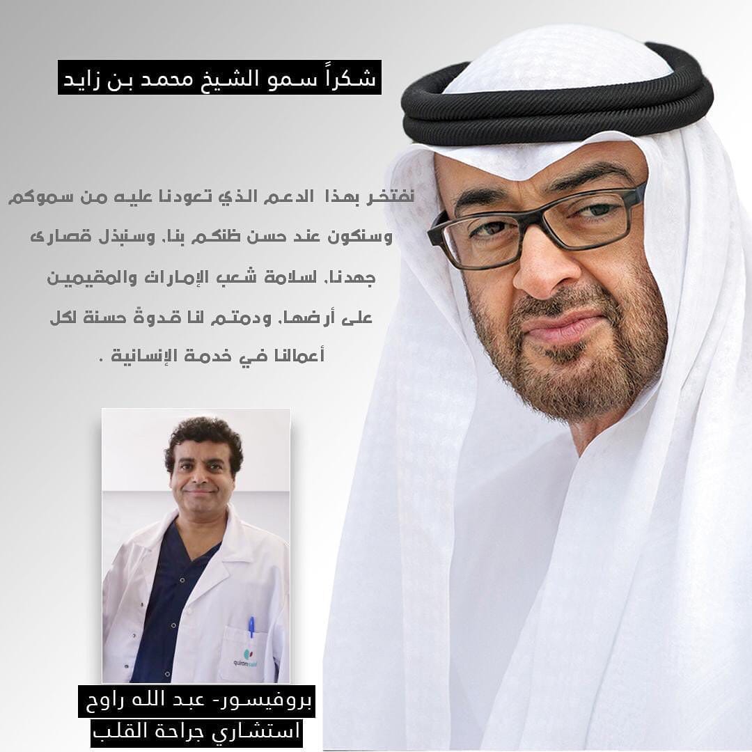 Post 2 by Hotel and Rest UAE on Instagram (image)