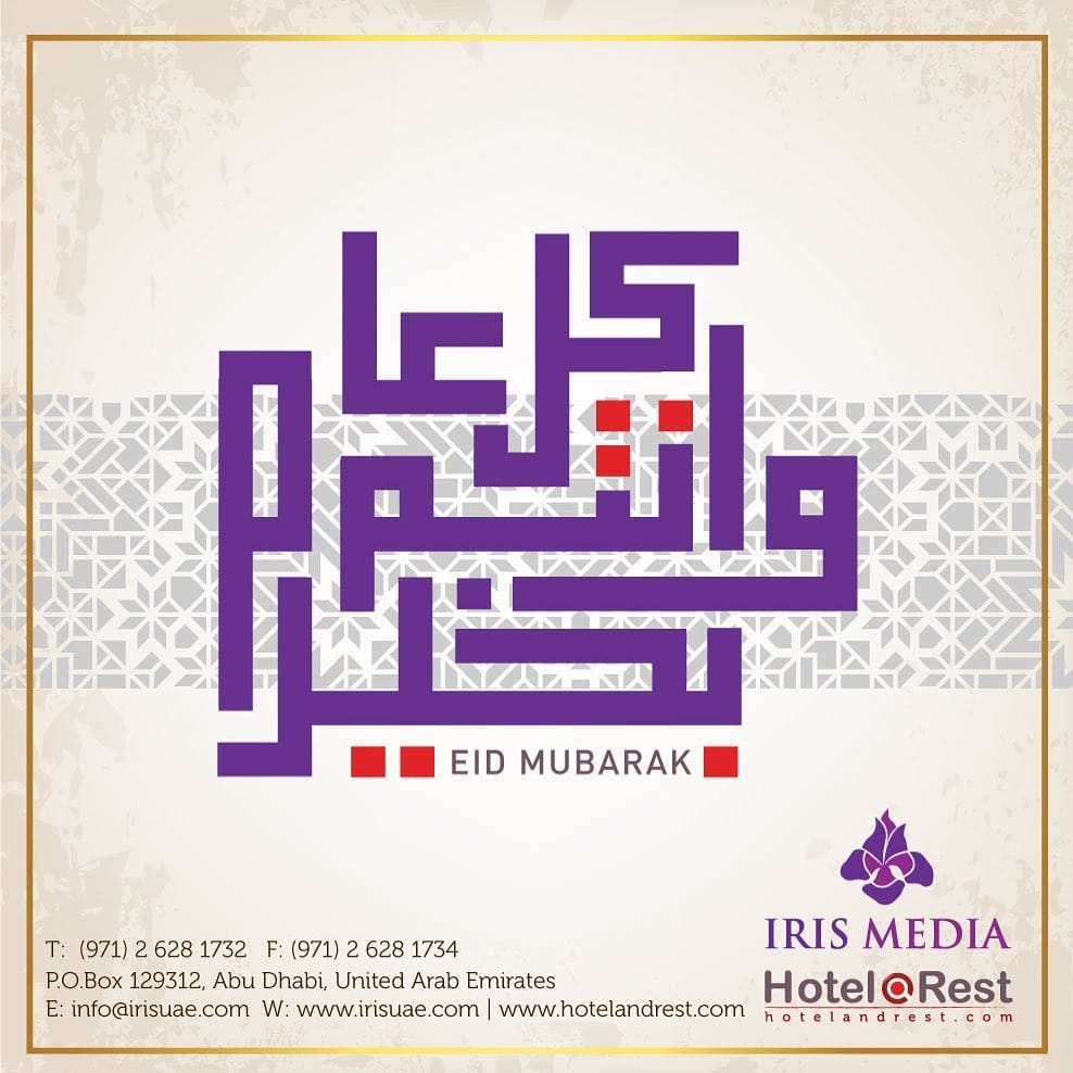 Post 5 by Hotel and Rest UAE on Instagram (image)