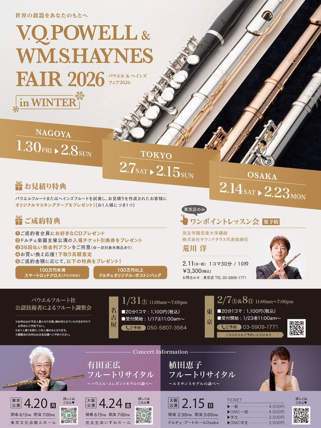 Post 4 by ドルチェ楽器　管楽器アヴェニュー東京 on Instagram (image)