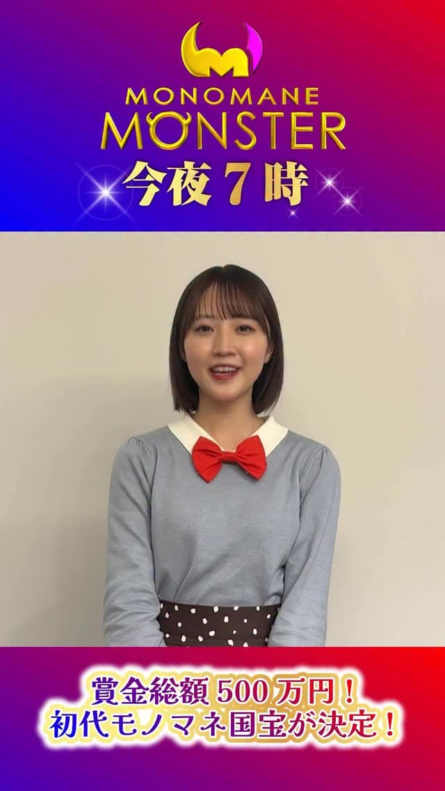 Post 6 by Daiichi-TV 【公式】 on Instagram (video)