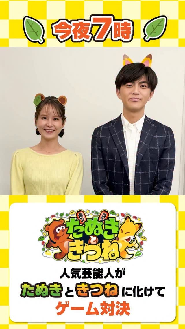 Post 1 by Daiichi-TV 【公式】 on Instagram (video)