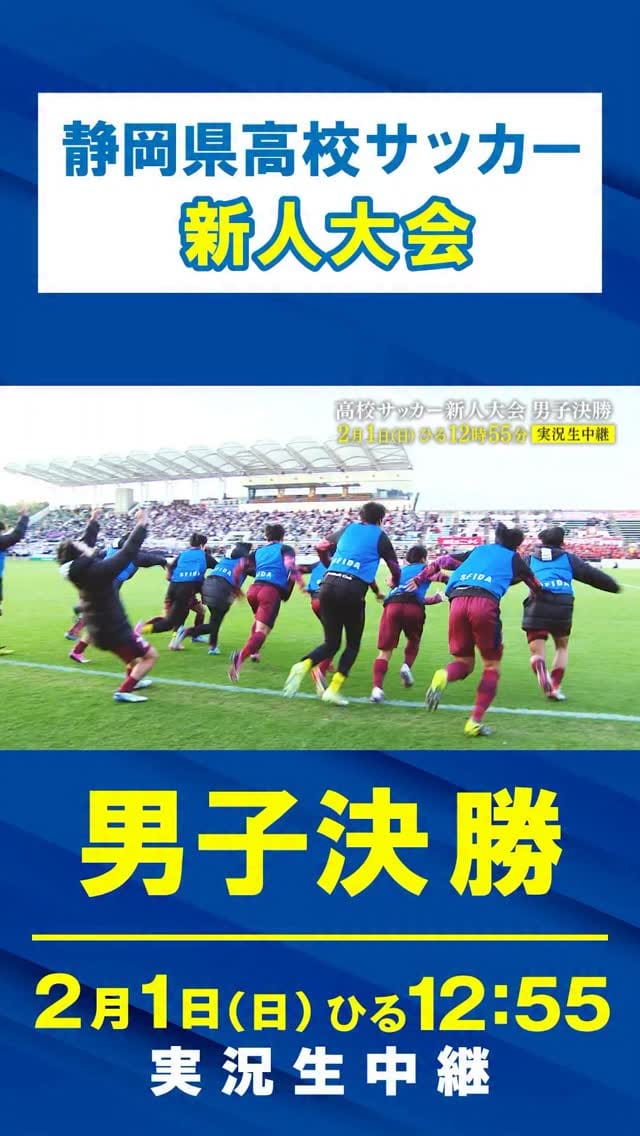 Post 7 by Daiichi-TV 【公式】 on Instagram (video)