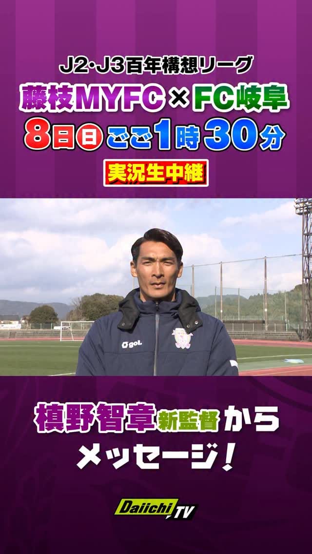 Post 4 by Daiichi-TV 【公式】 on Instagram (video)