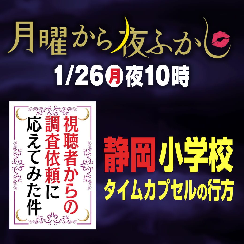 Post 8 by Daiichi-TV 【公式】 on Instagram (image)