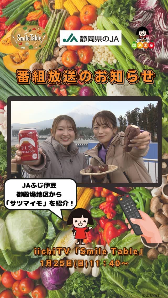 Post 10 by Daiichi-TV 【公式】 on Instagram (video)