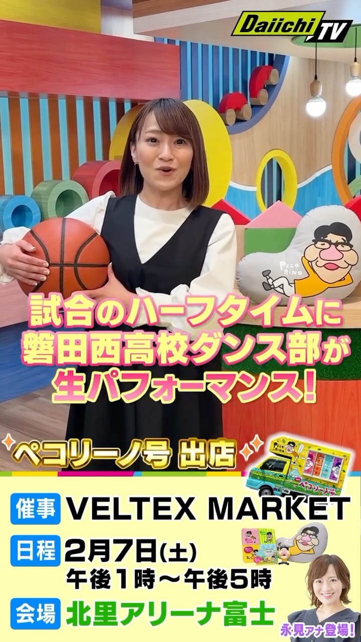 Post 3 by Daiichi-TV 【公式】 on Instagram (video)