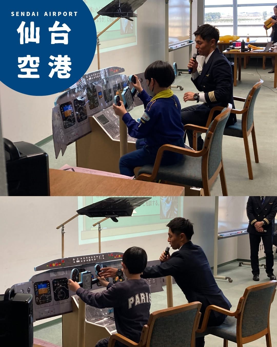 Post 1 by 仙台空港 Sendai Airport on Instagram (carousel)