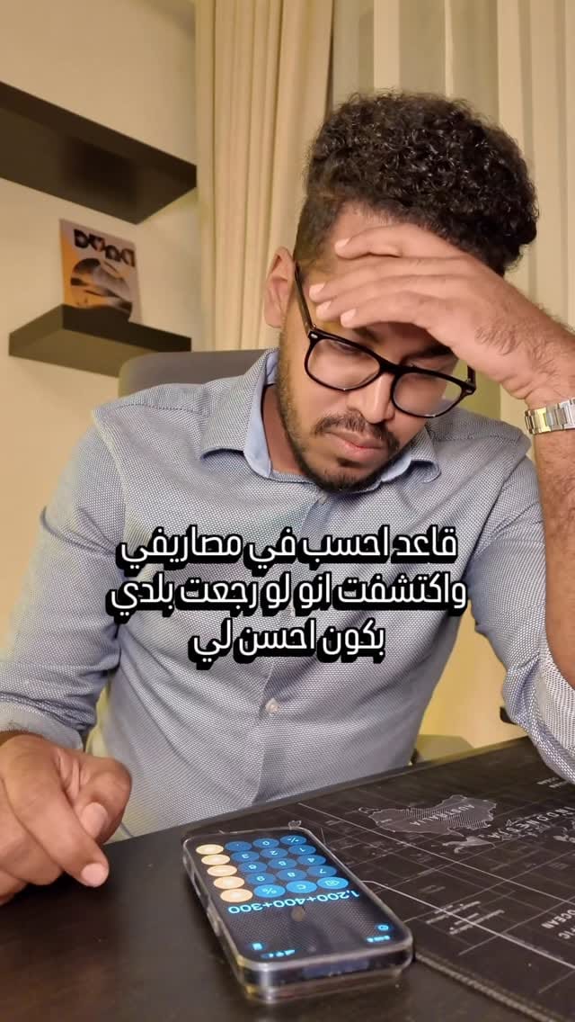 Post 3 by Ramah Adawi on Instagram (video)