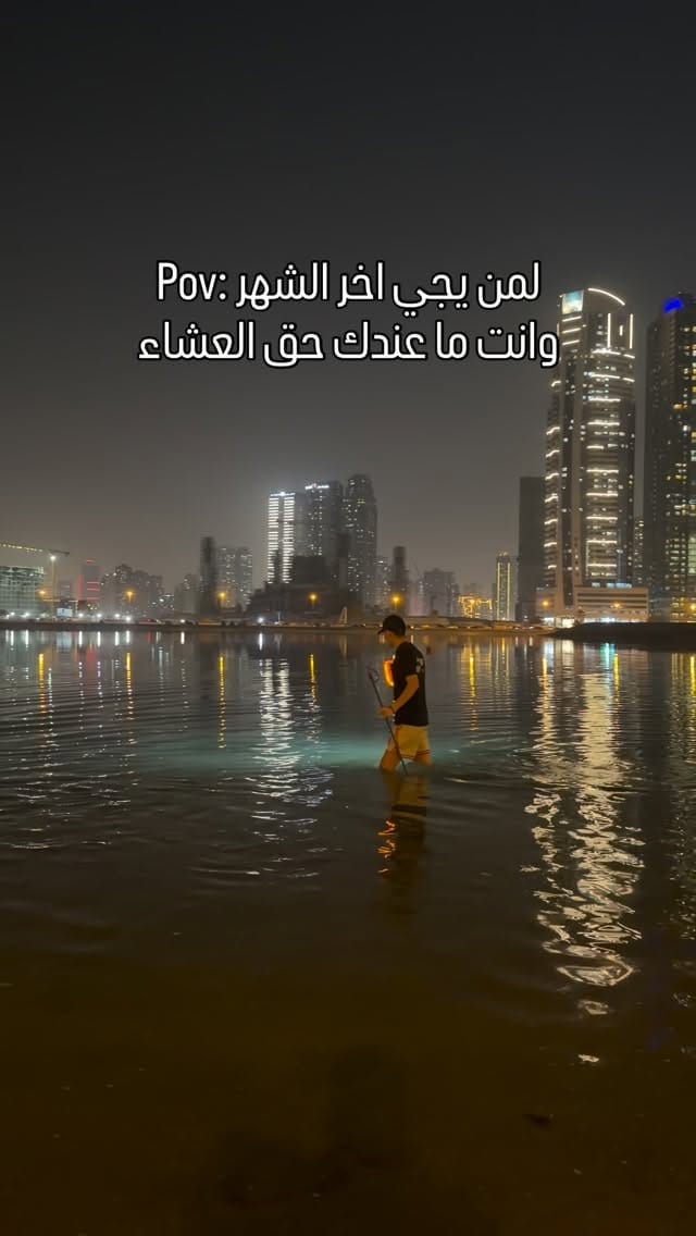 Post 4 by Ramah Adawi on Instagram (video)