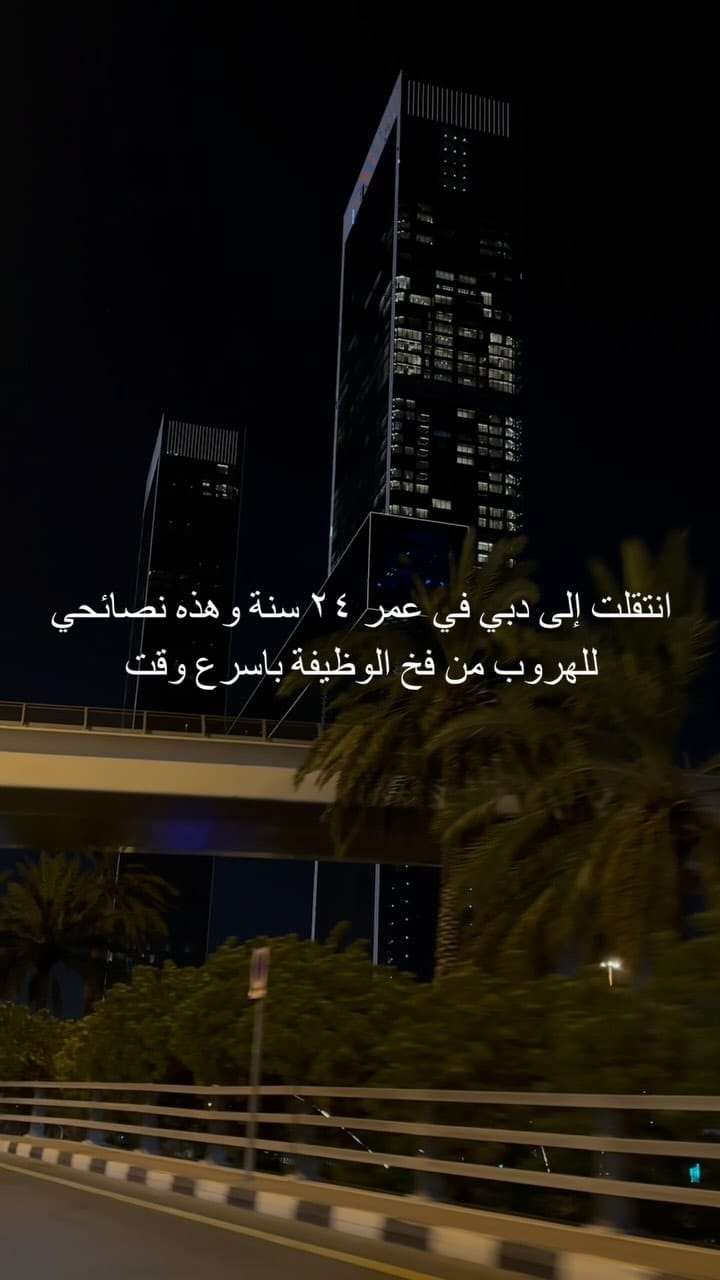 Post 10 by Ramah Adawi on Instagram (video)