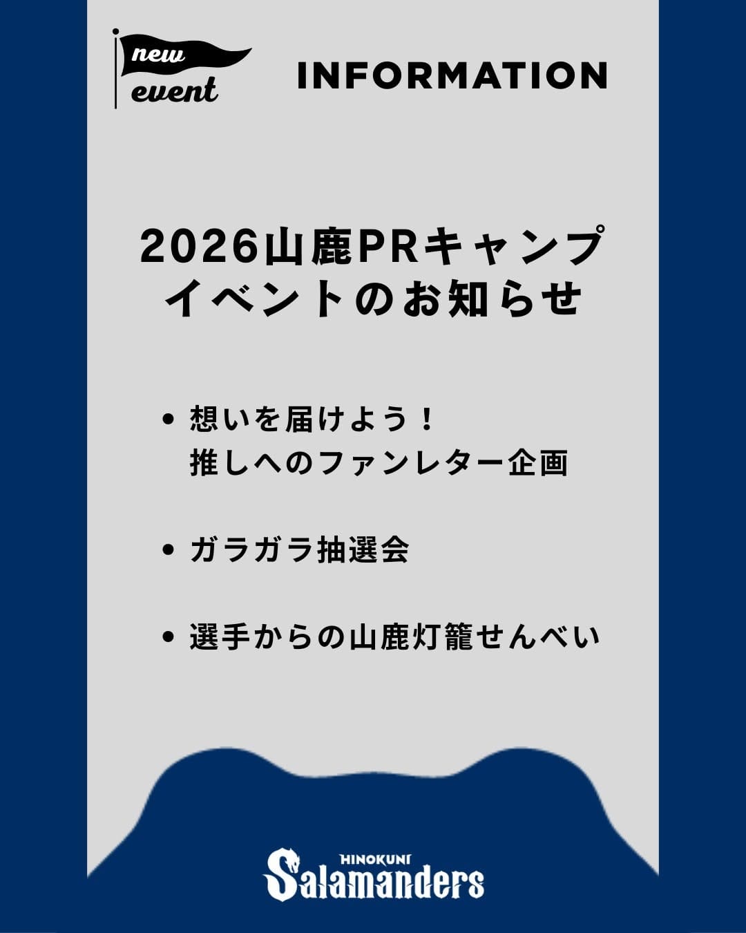 Post 7 by 【公式】火の国サラマンダーズ on Instagram (carousel)