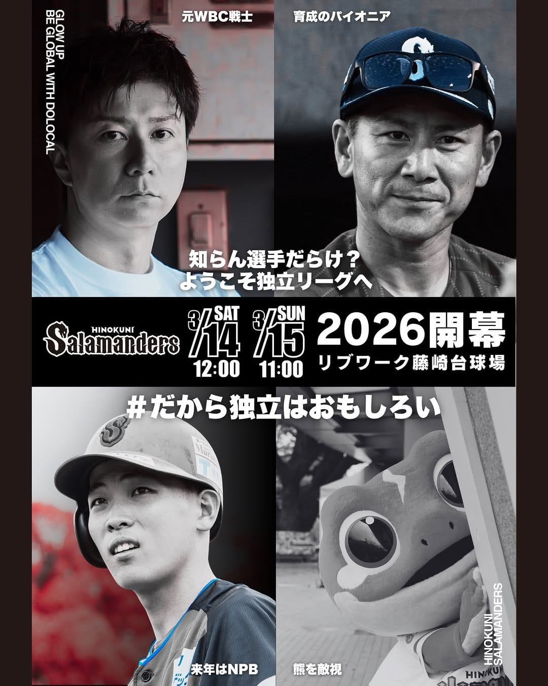 Post 9 by 【公式】火の国サラマンダーズ on Instagram (carousel)