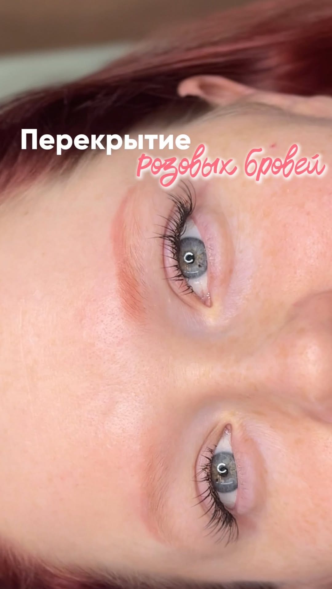 Post 4 by Перманентный макияж  | Удаление | Чирчик on Instagram (video)