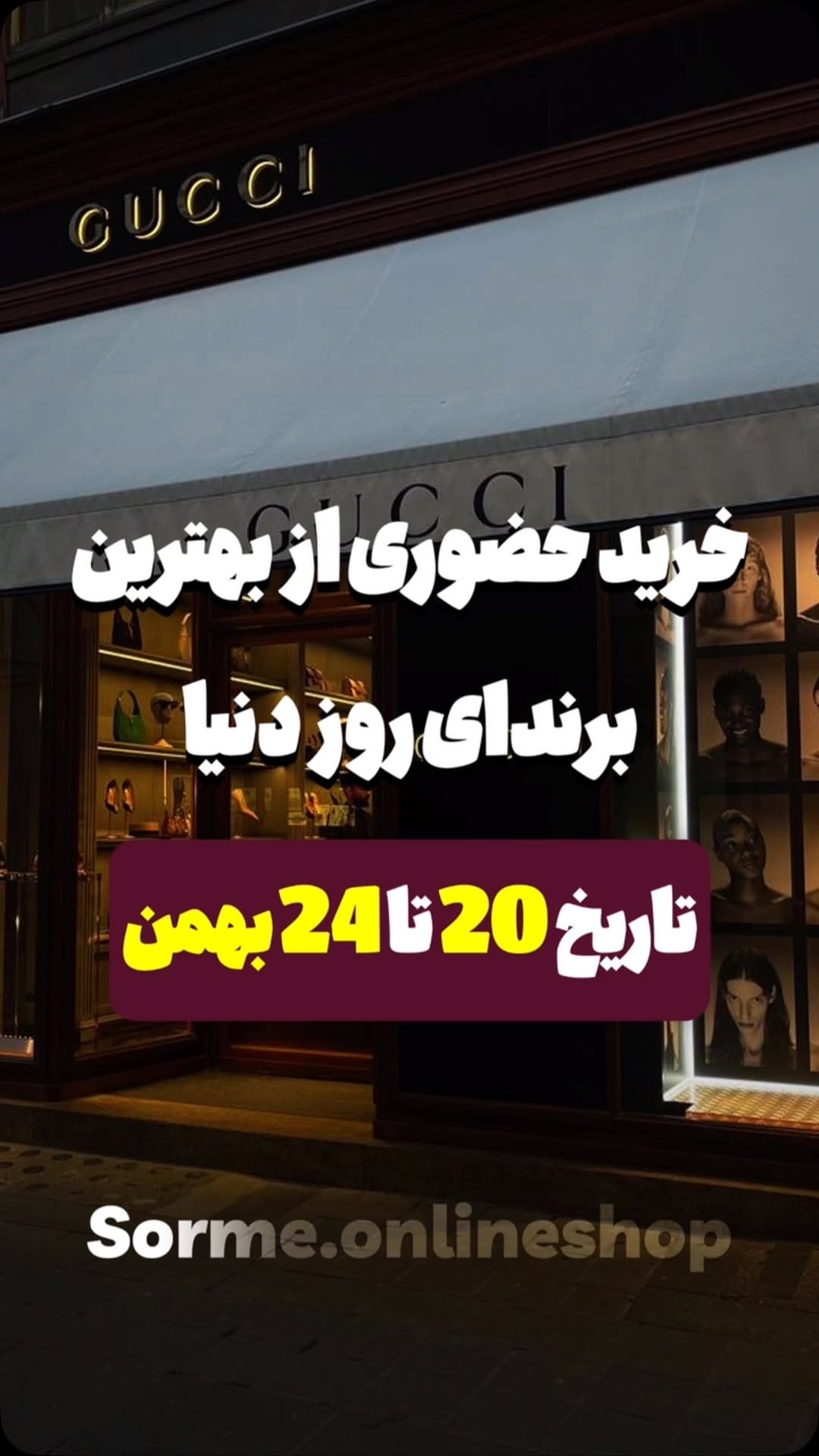 Post 6 by سُرمه انلاین شاپ🌙ماهنوش مختاری🪬 on Instagram (video)