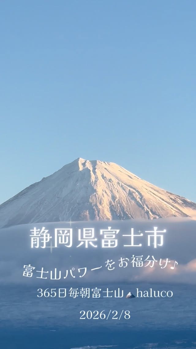 Post 2 by 365日毎日富士山 haluco on Instagram (video)