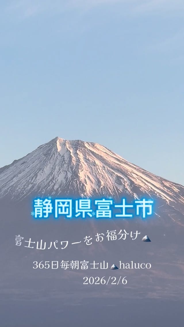 Post 4 by 365日毎日富士山 haluco on Instagram (video)