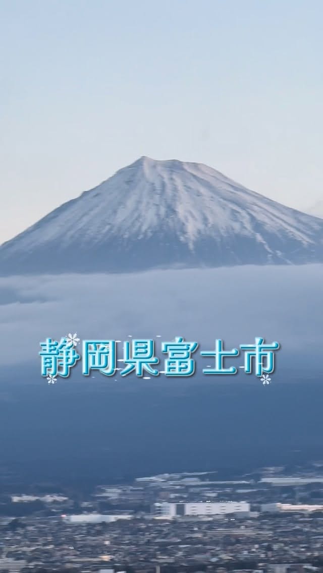 Post 9 by 365日毎日富士山 haluco on Instagram (video)