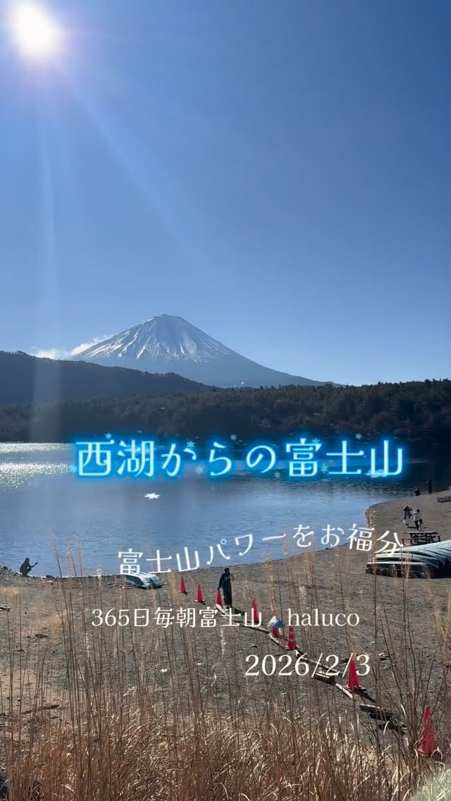 Post 7 by 365日毎日富士山 haluco on Instagram (video)