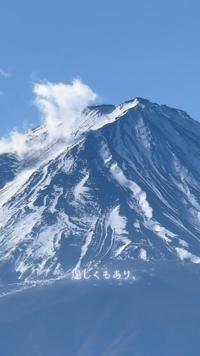 Post 5 by 365日毎日富士山 haluco on Instagram (video)