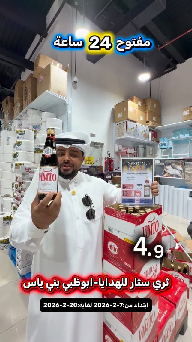 Post 2 by ثري ستار للهدايا on Instagram (video)