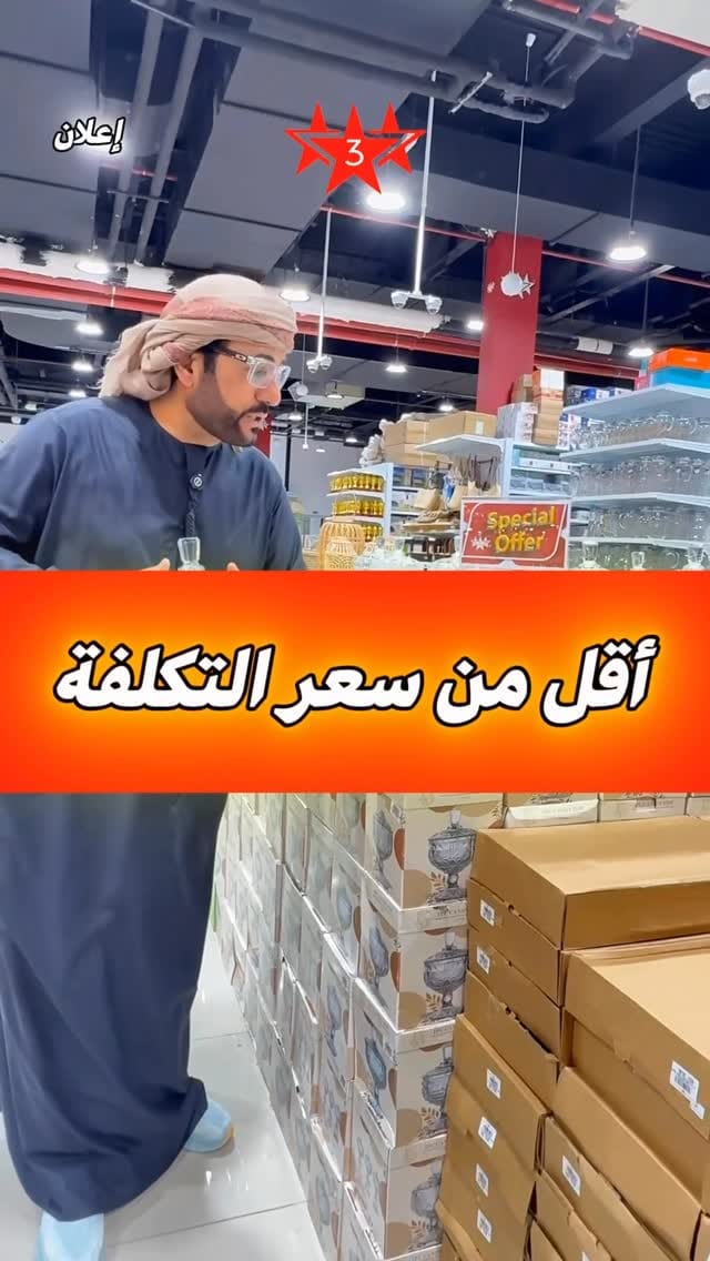 Post 4 by ثري ستار للهدايا on Instagram (video)