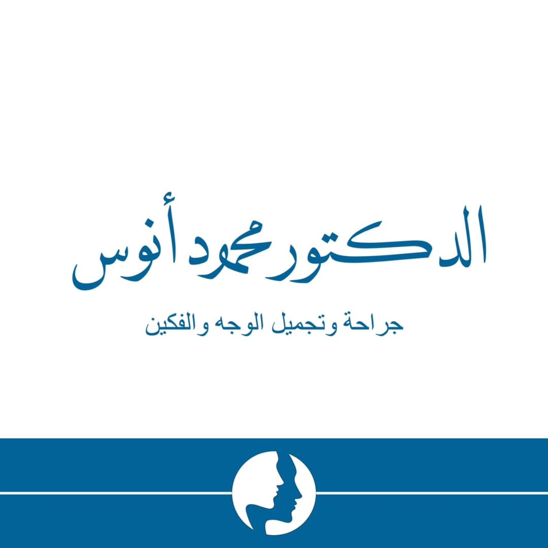 Post 10 by د.محمود انوس on Instagram (image)