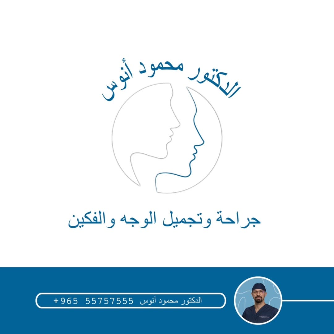 Post 8 by د.محمود انوس on Instagram (image)