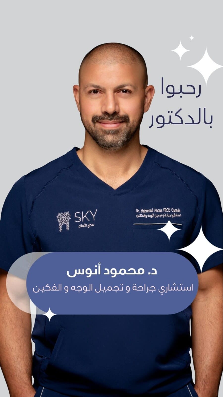 Post 3 by د.محمود انوس on Instagram (video)