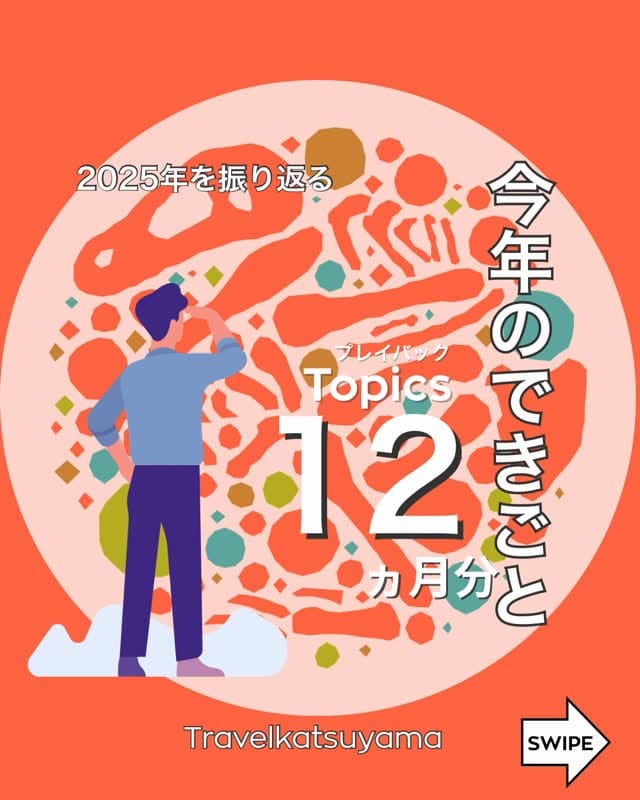 Post 7 by 勝山DMO【福井・恐竜博物館🦖周辺】お出かけ情報まとめ on Instagram (video)