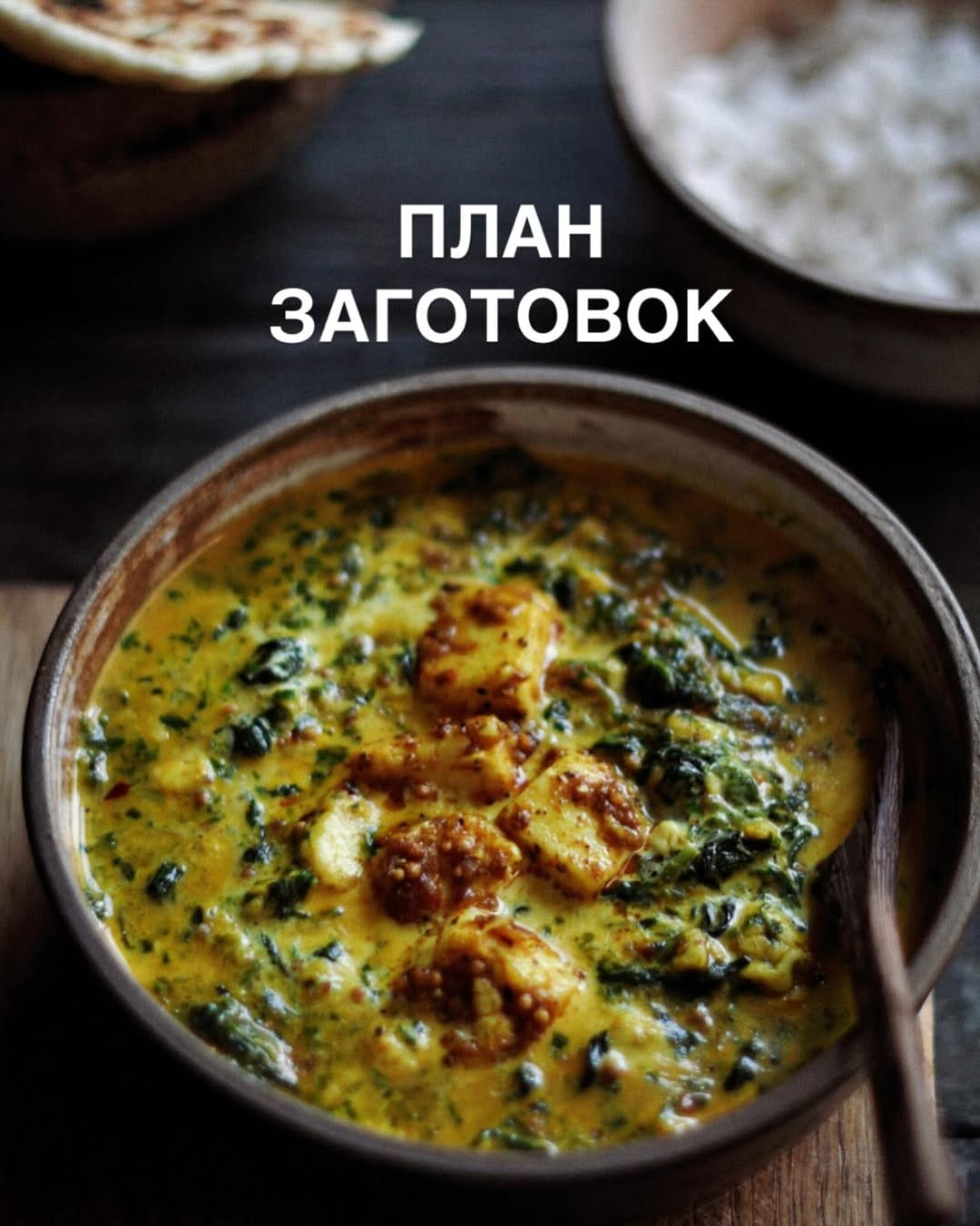 Post 3 by Виктория Исакова - писатель рецептов on Instagram (image)
