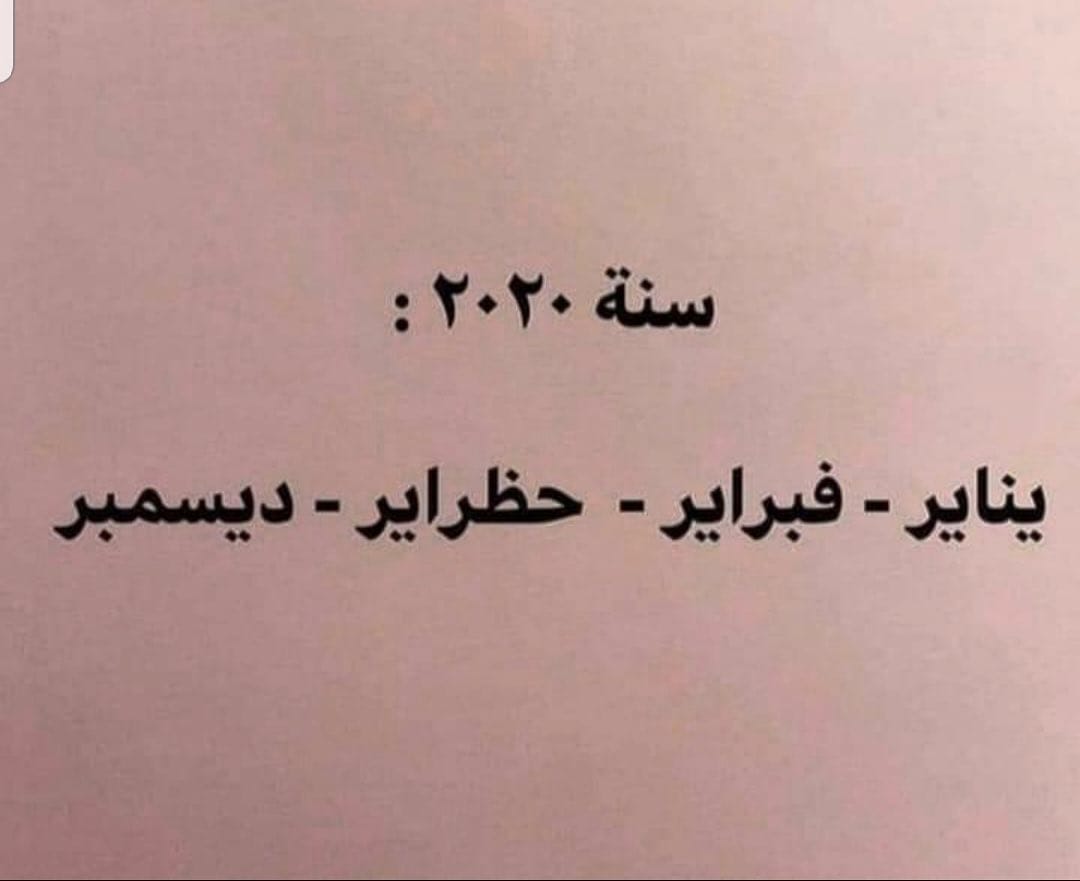 Post 8 by Dr.Bassam 💉💊 on Instagram (image)