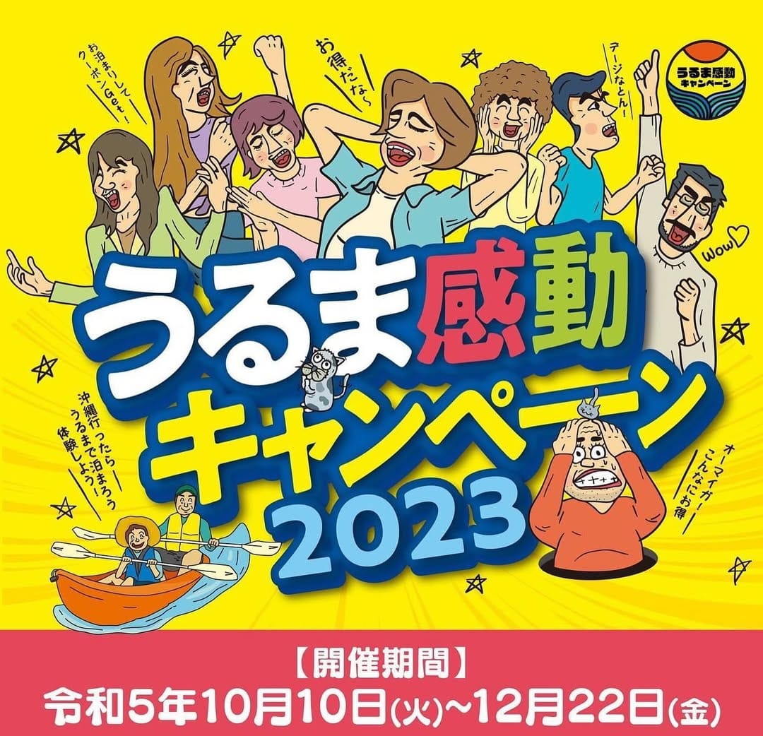 Post 4 by ホテル浜比嘉島リゾート【沖縄】 on Instagram (carousel)