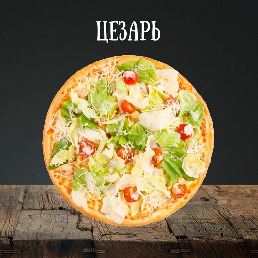 Post 10 by Доставка Пиццы В Шымкенте on Instagram (image)