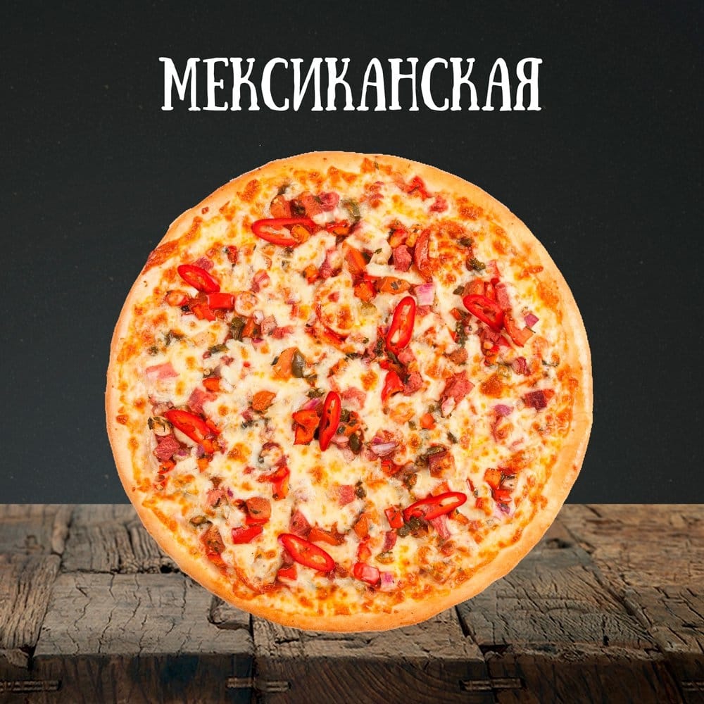 Post 5 by Доставка Пиццы В Шымкенте on Instagram (image)