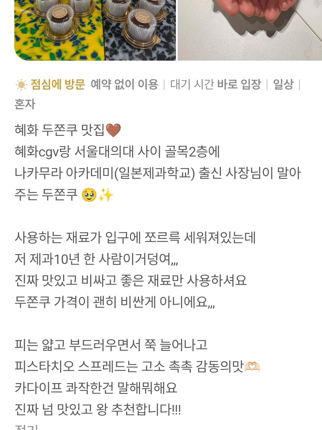 Post 1 by 케익아이메이드 on Instagram (image)