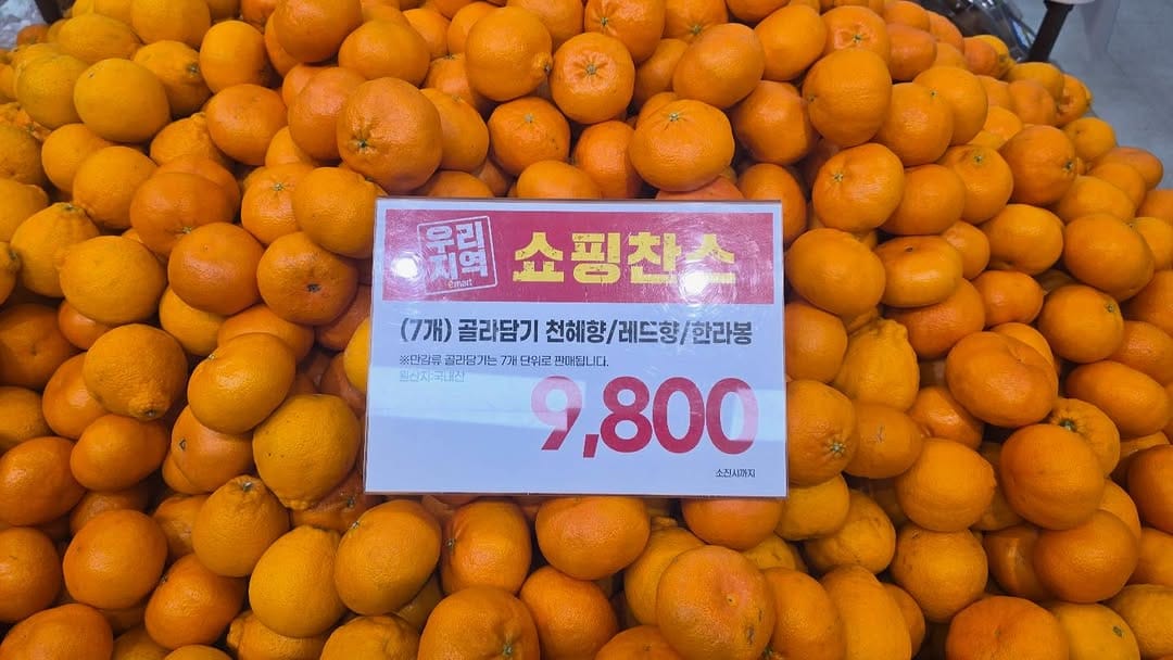 Post 2 by 이마트충주점 on Instagram (carousel)