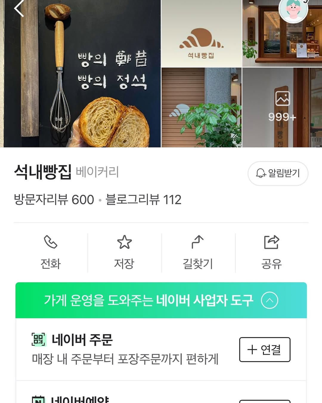 Post 10 by 빵의정석_서울숲빵가게 on Instagram (image)