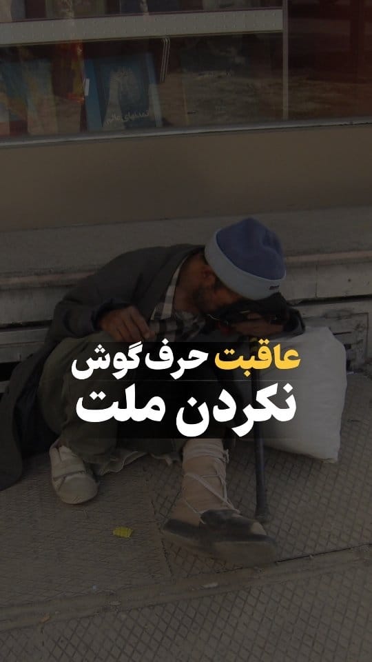 Post 3 by دکتر مجید عابدی Dr.Majid Abedi on Instagram (video)