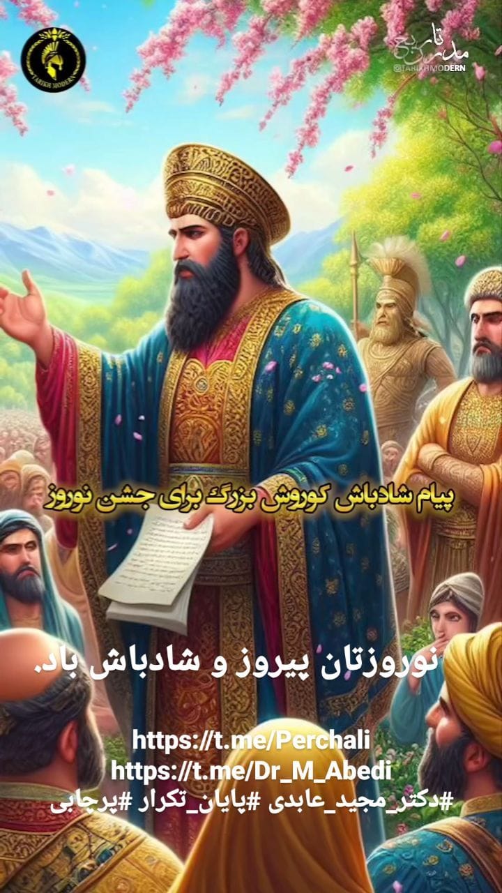 Post 4 by دکتر مجید عابدی Dr.Majid Abedi on Instagram (video)