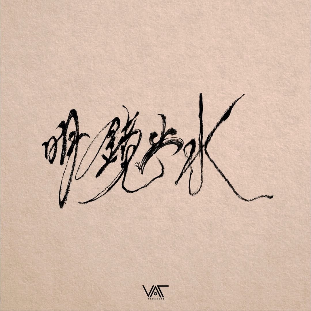 Post 5 by Tattooist VAC 브이악 on Instagram (image)