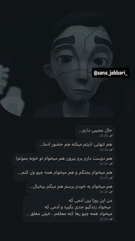 Post 1 by ثنا جباری on Instagram (video)
