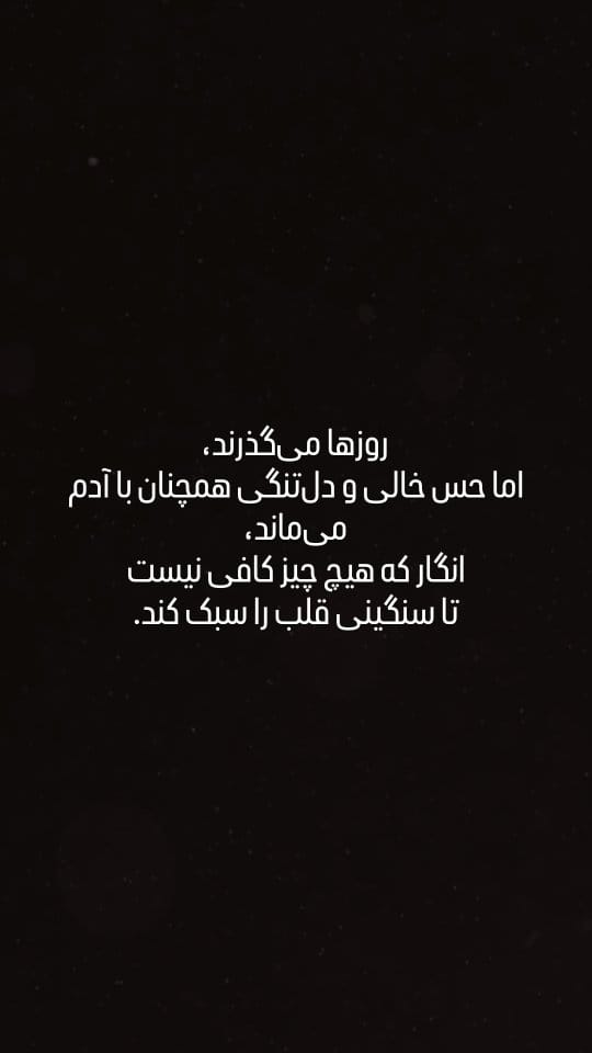 Post 2 by ثنا جباری on Instagram (video)