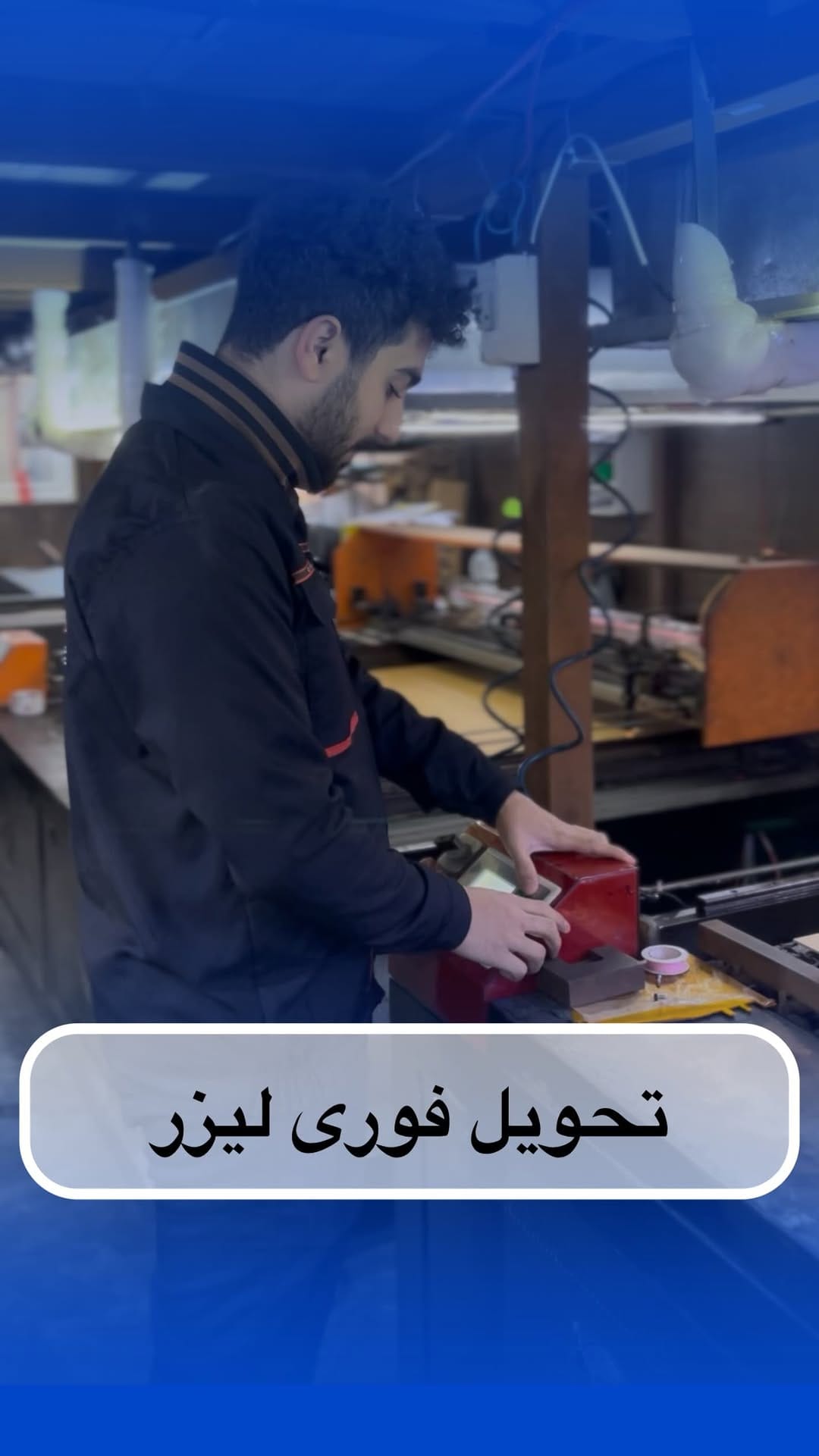 Post 4 by 🚩گروه مهندسی آوا صنعت شمال on Instagram (video)