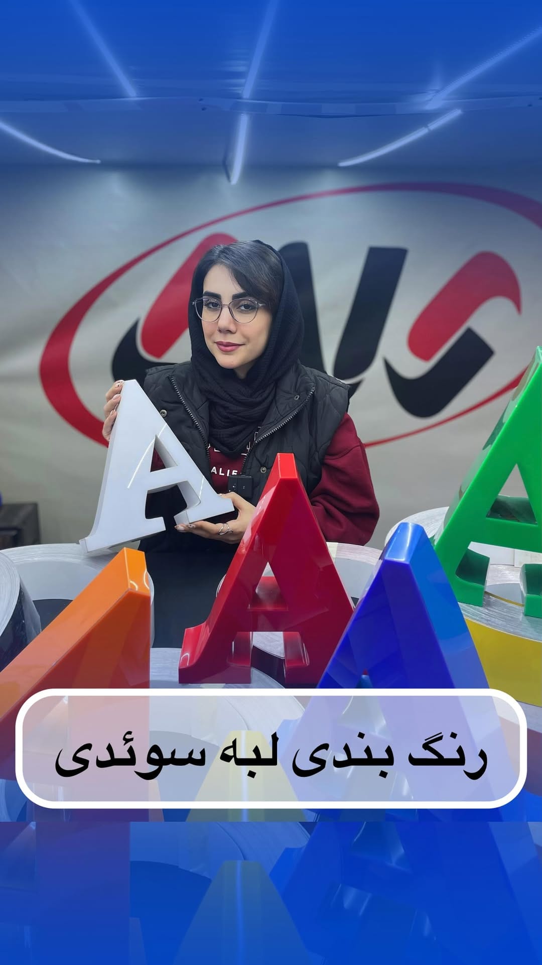 Post 6 by 🚩گروه مهندسی آوا صنعت شمال on Instagram (video)