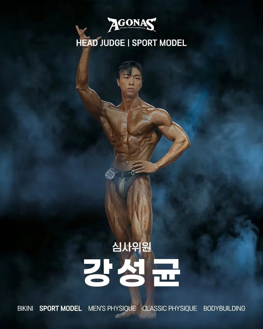 Post 1 by 스포츠모델 강성균 [서울 강동PT / 길동PT / 대회준비 / 바디프로필 / 포징레슨] on Instagram (image)