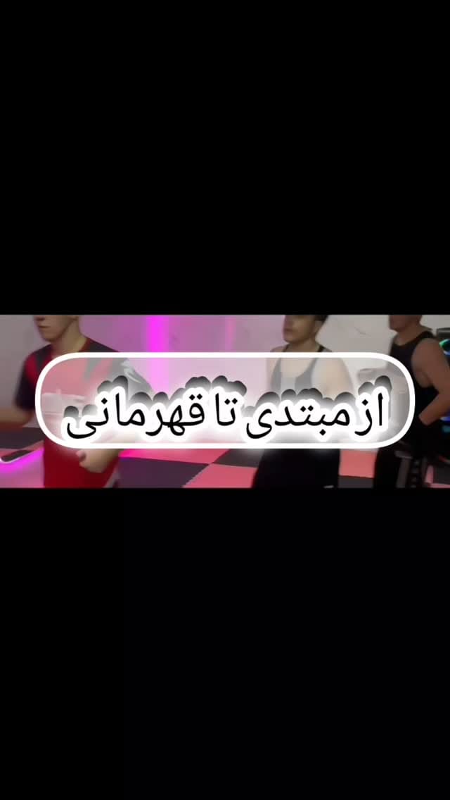 Post 6 by 🥊Shir mohammad🥊 on Instagram (video)